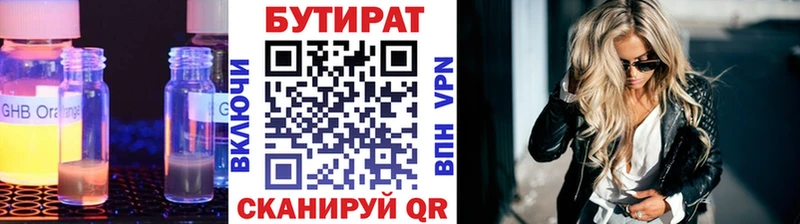 БУТИРАТ бутик Краснозаводск