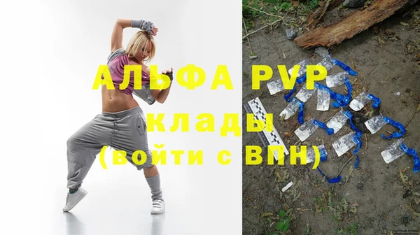 альфа пвп VHQ Каменногорск
